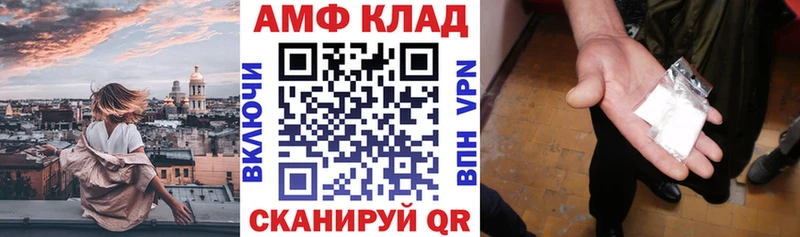 АМФ 97% Шацк