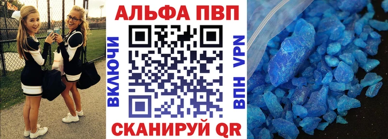 где найти наркотики  Шацк  А ПВП Crystall 