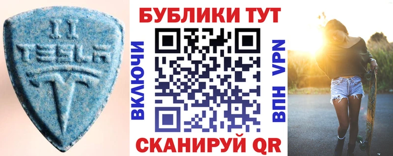 Экстази XTC Шацк