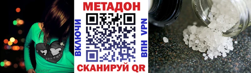 Метадон белоснежный  Шацк 