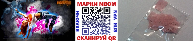 Марки 25I-NBOMe 1,8мг блэк спрут Шацк